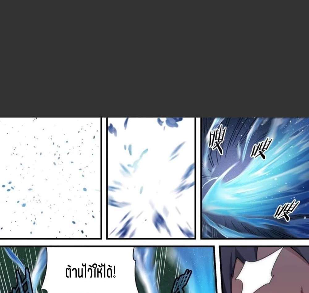 Supreme Spirit Master แปลไทย