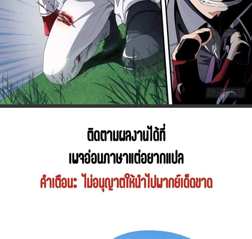 Supreme Spirit Master แปลไทย