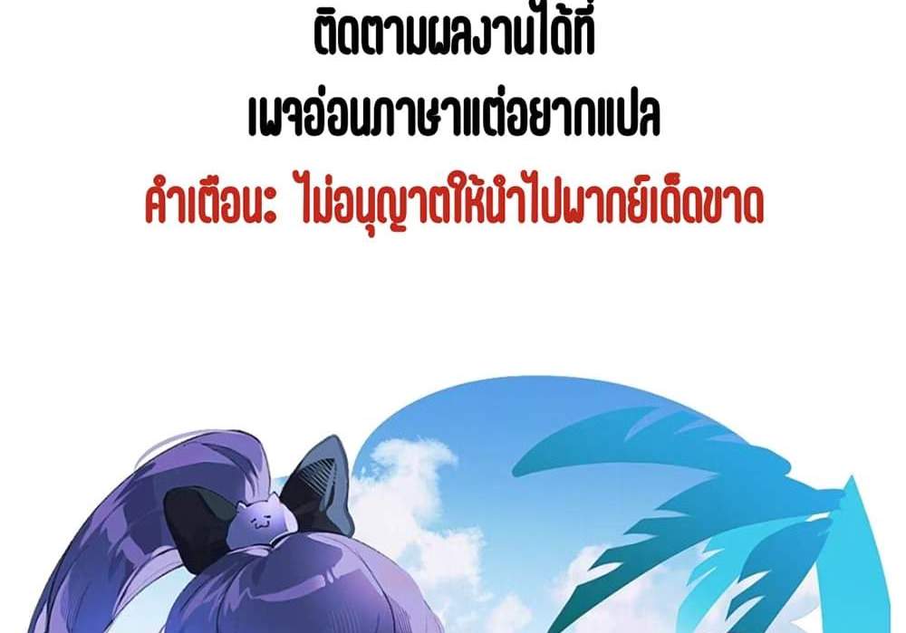 Supreme Spirit Master แปลไทย