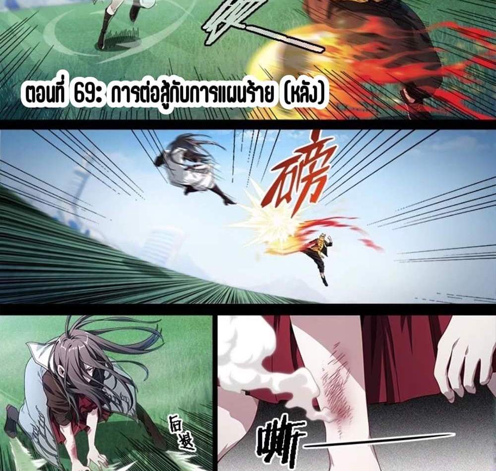 Supreme Spirit Master แปลไทย