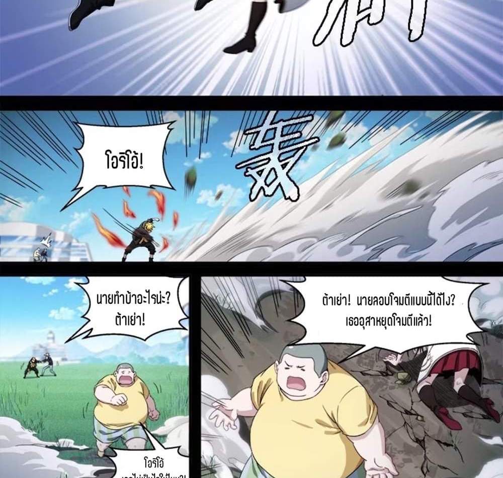 Supreme Spirit Master แปลไทย