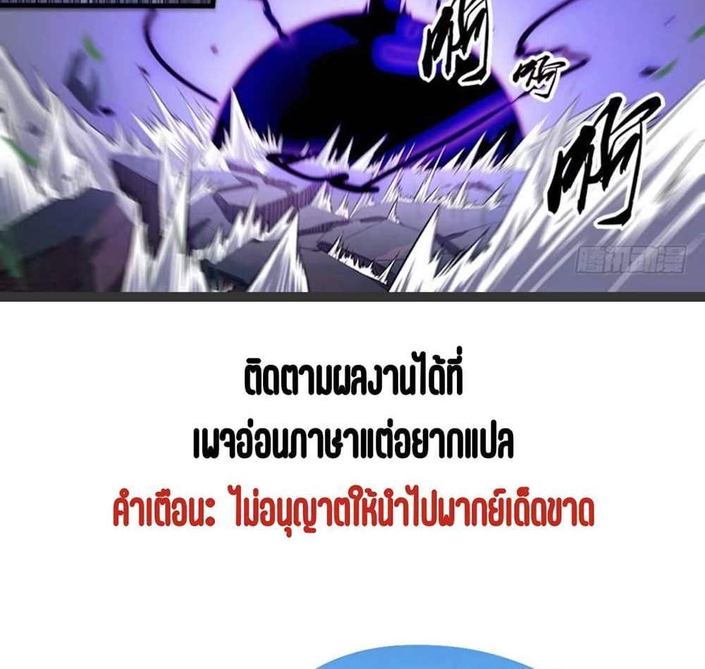 Supreme Spirit Master แปลไทย