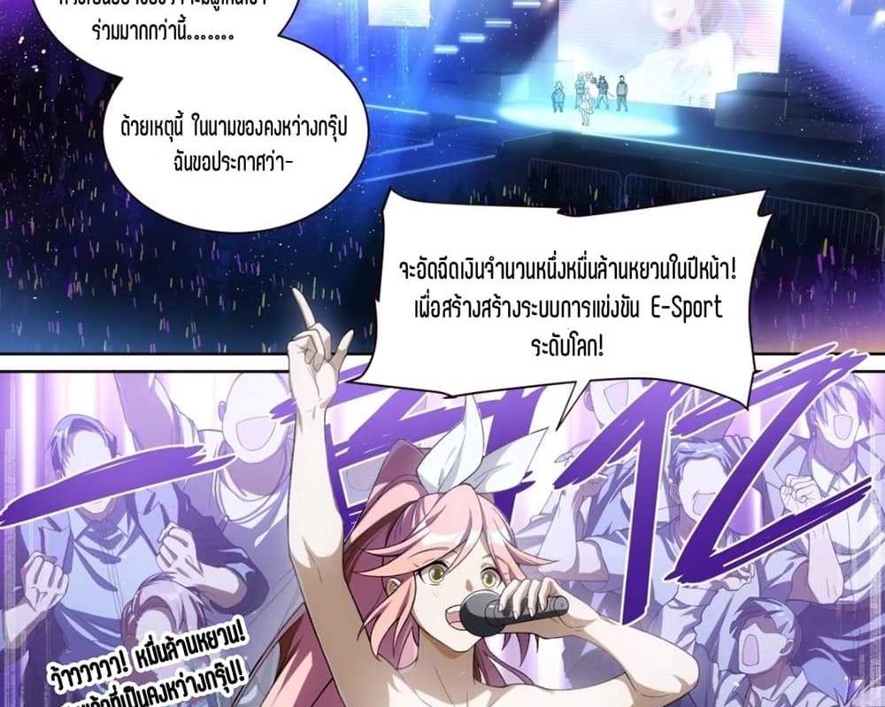 Supreme Spirit Master แปลไทย