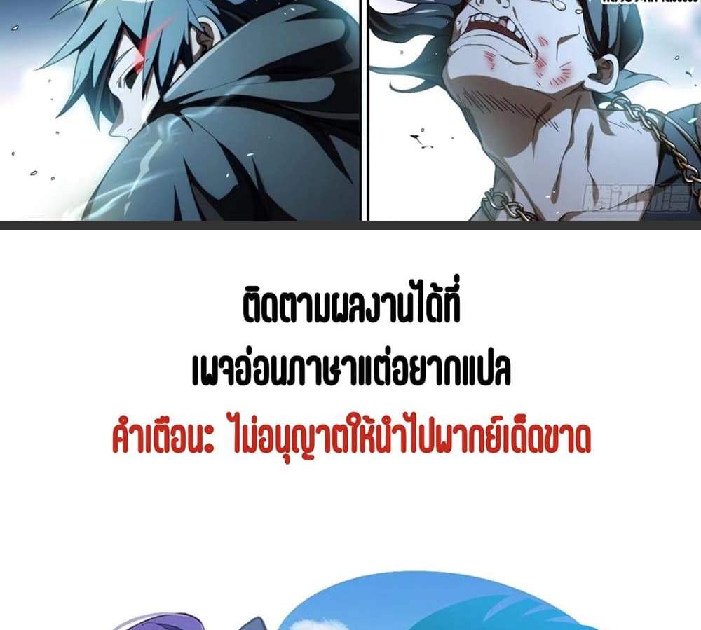 Supreme Spirit Master แปลไทย