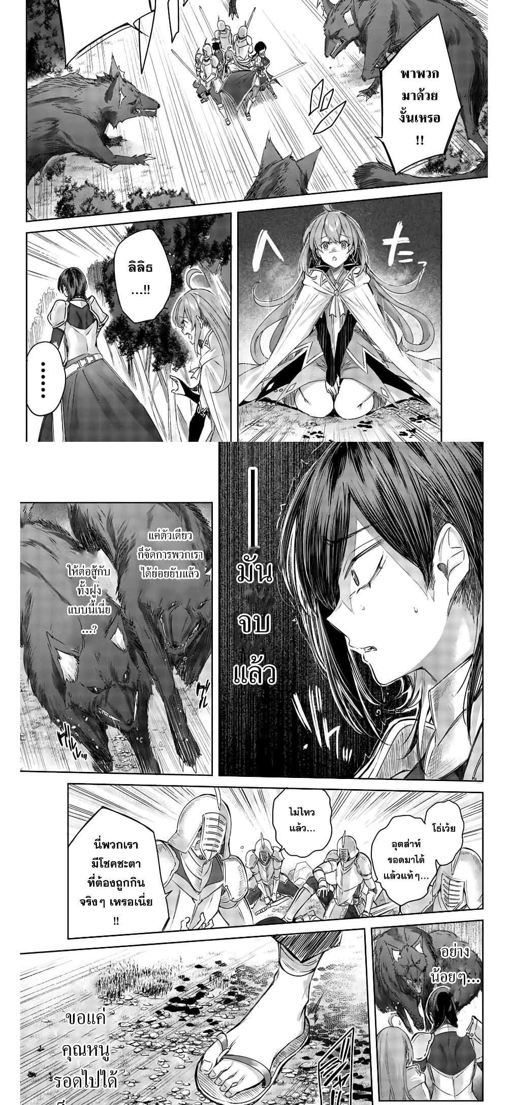 Henkyou no Yakushi, Miyako de S Rank Boukensha to naru แปลไทย