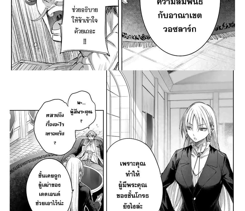 Henkyou no Yakushi, Miyako de S Rank Boukensha to naru แปลไทย