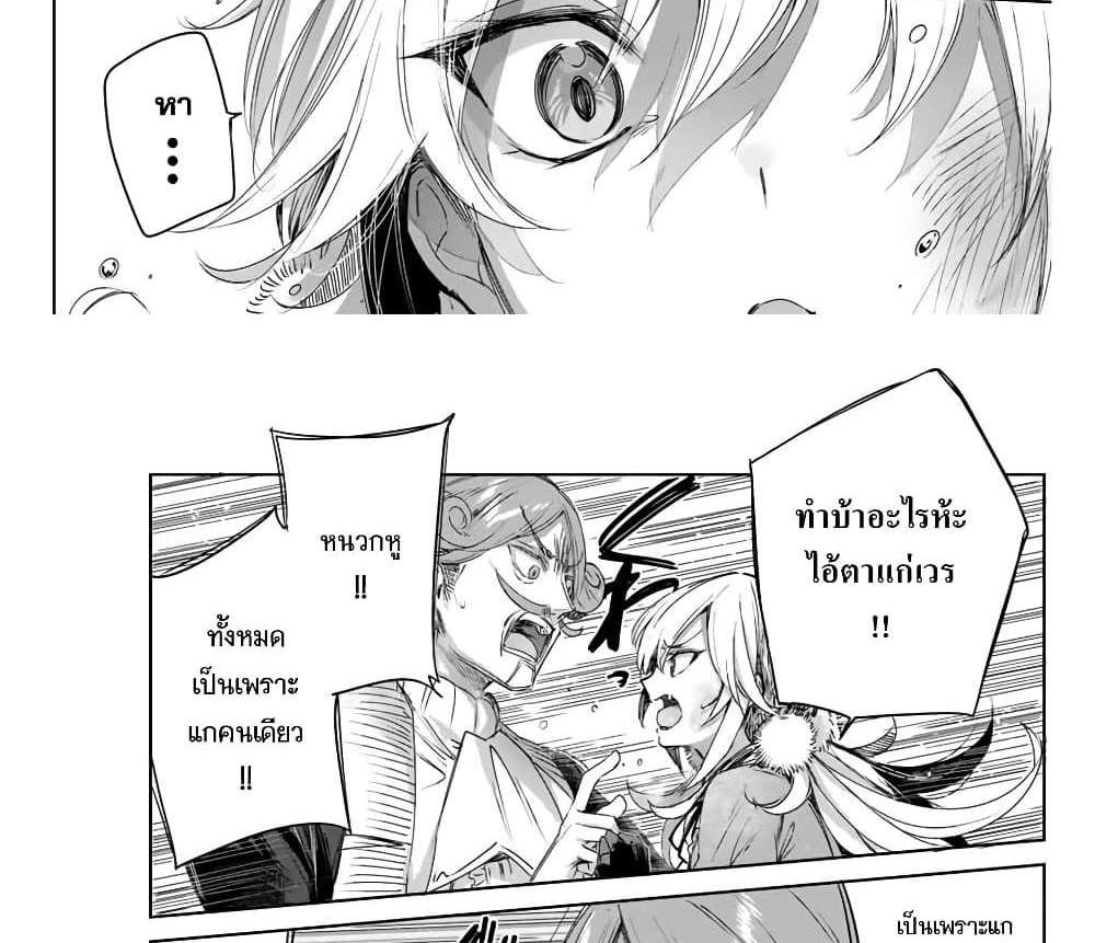 Henkyou no Yakushi, Miyako de S Rank Boukensha to naru แปลไทย