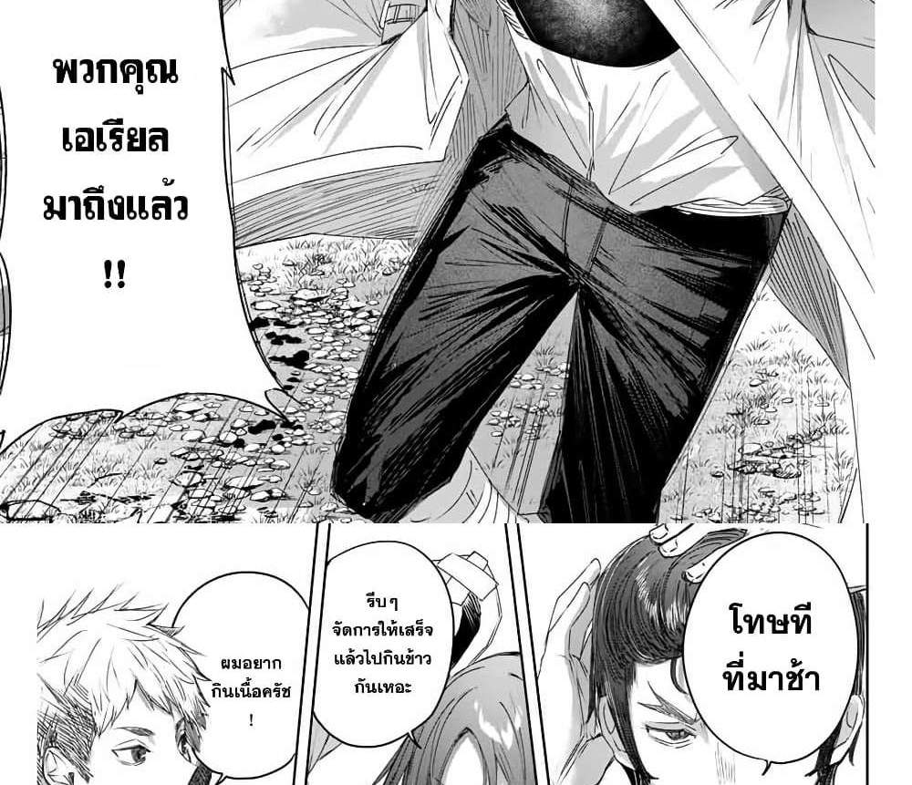 Henkyou no Yakushi, Miyako de S Rank Boukensha to naru แปลไทย