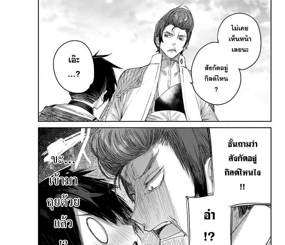 Henkyou no Yakushi, Miyako de S Rank Boukensha to naru แปลไทย