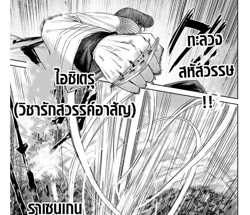 Henkyou no Yakushi, Miyako de S Rank Boukensha to naru แปลไทย