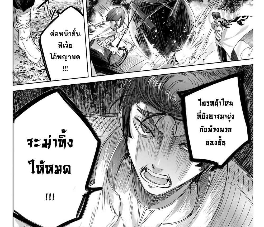 Henkyou no Yakushi, Miyako de S Rank Boukensha to naru แปลไทย