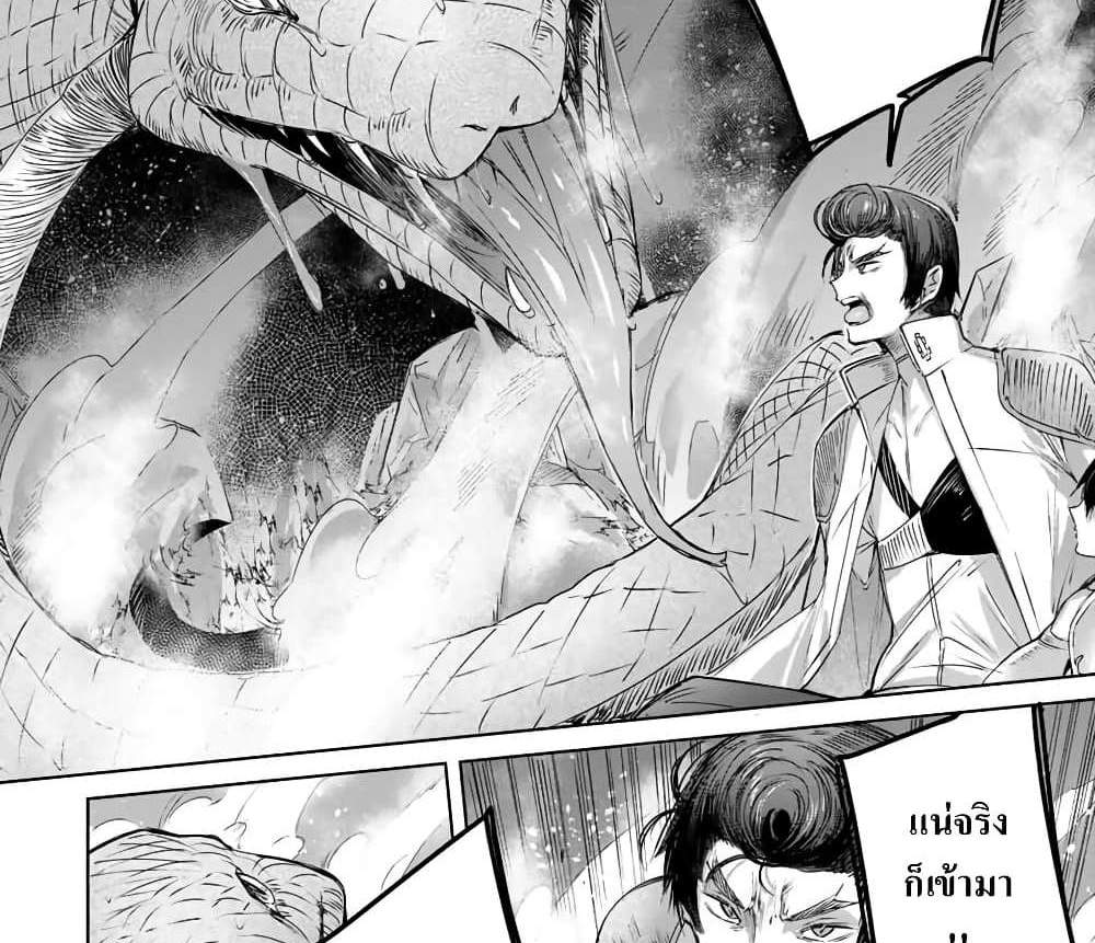 Henkyou no Yakushi, Miyako de S Rank Boukensha to naru แปลไทย