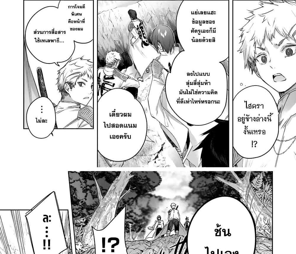 Henkyou no Yakushi, Miyako de S Rank Boukensha to naru แปลไทย