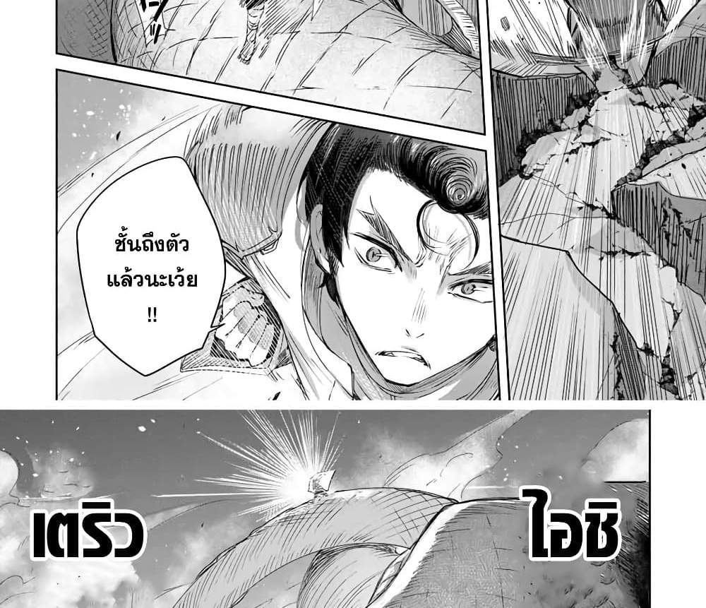 Henkyou no Yakushi, Miyako de S Rank Boukensha to naru แปลไทย