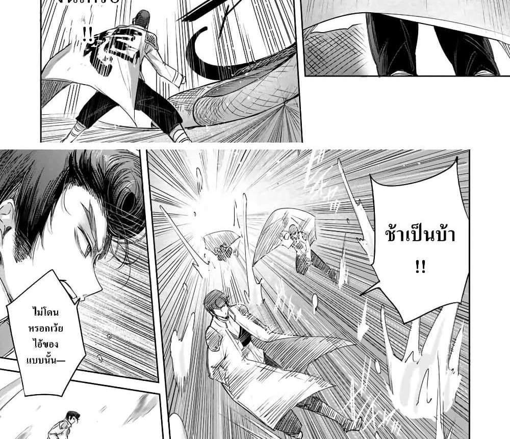 Henkyou no Yakushi, Miyako de S Rank Boukensha to naru แปลไทย