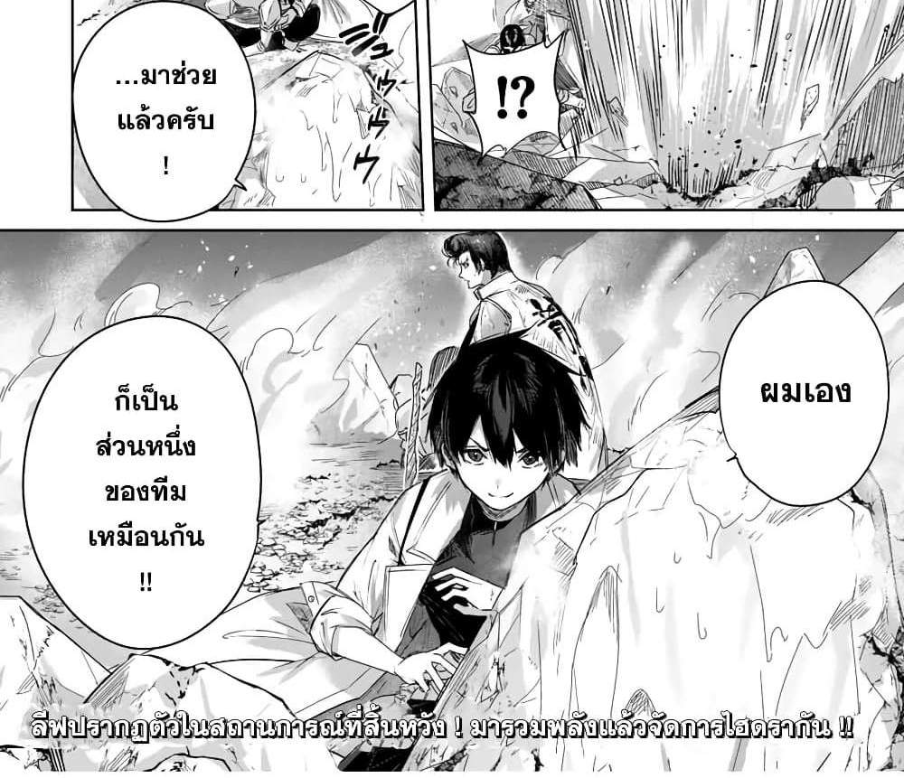 Henkyou no Yakushi, Miyako de S Rank Boukensha to naru แปลไทย