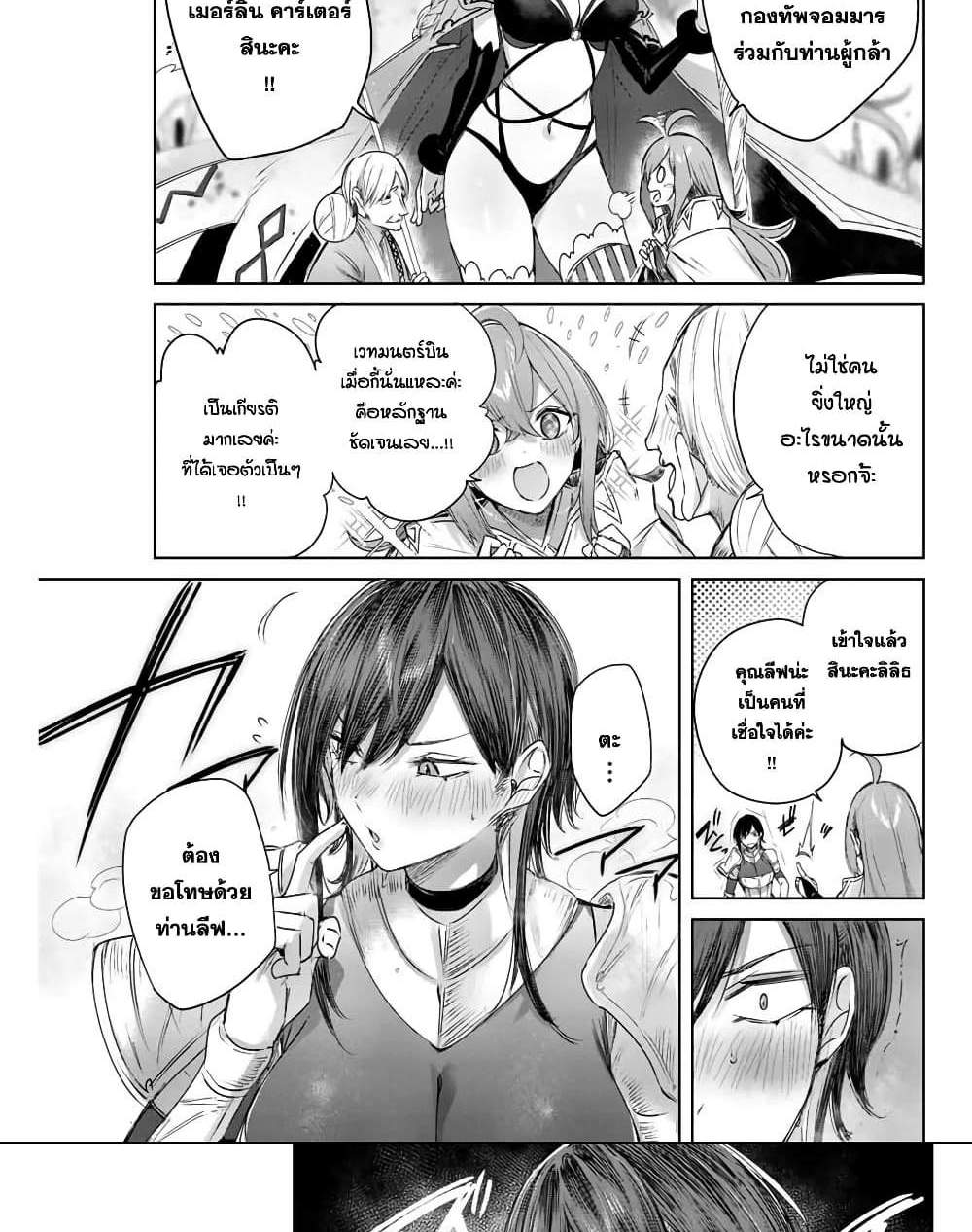 Henkyou no Yakushi, Miyako de S Rank Boukensha to naru แปลไทย