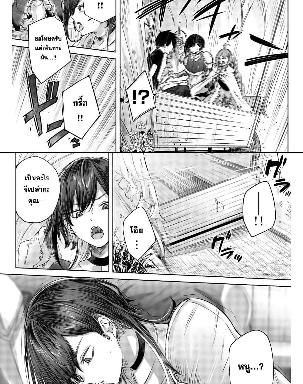 Henkyou no Yakushi, Miyako de S Rank Boukensha to naru แปลไทย