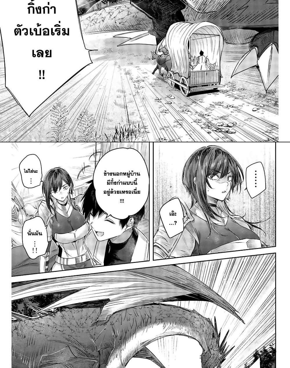 Henkyou no Yakushi, Miyako de S Rank Boukensha to naru แปลไทย