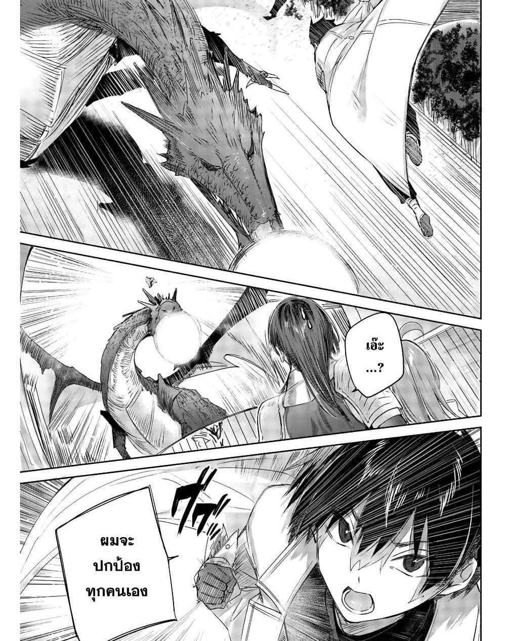 Henkyou no Yakushi, Miyako de S Rank Boukensha to naru แปลไทย
