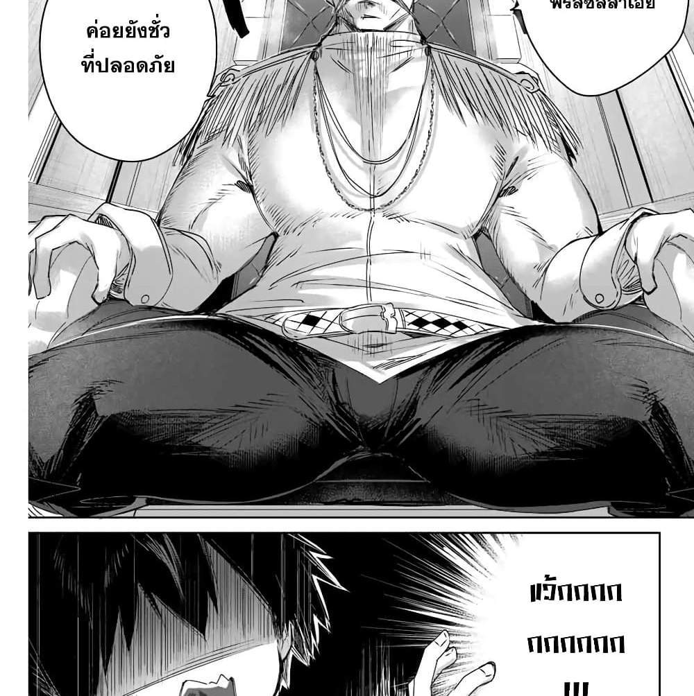 Henkyou no Yakushi, Miyako de S Rank Boukensha to naru แปลไทย