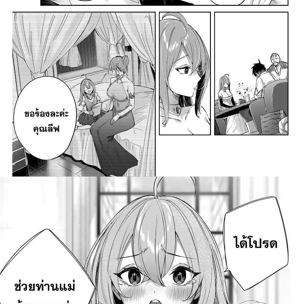 Henkyou no Yakushi, Miyako de S Rank Boukensha to naru แปลไทย