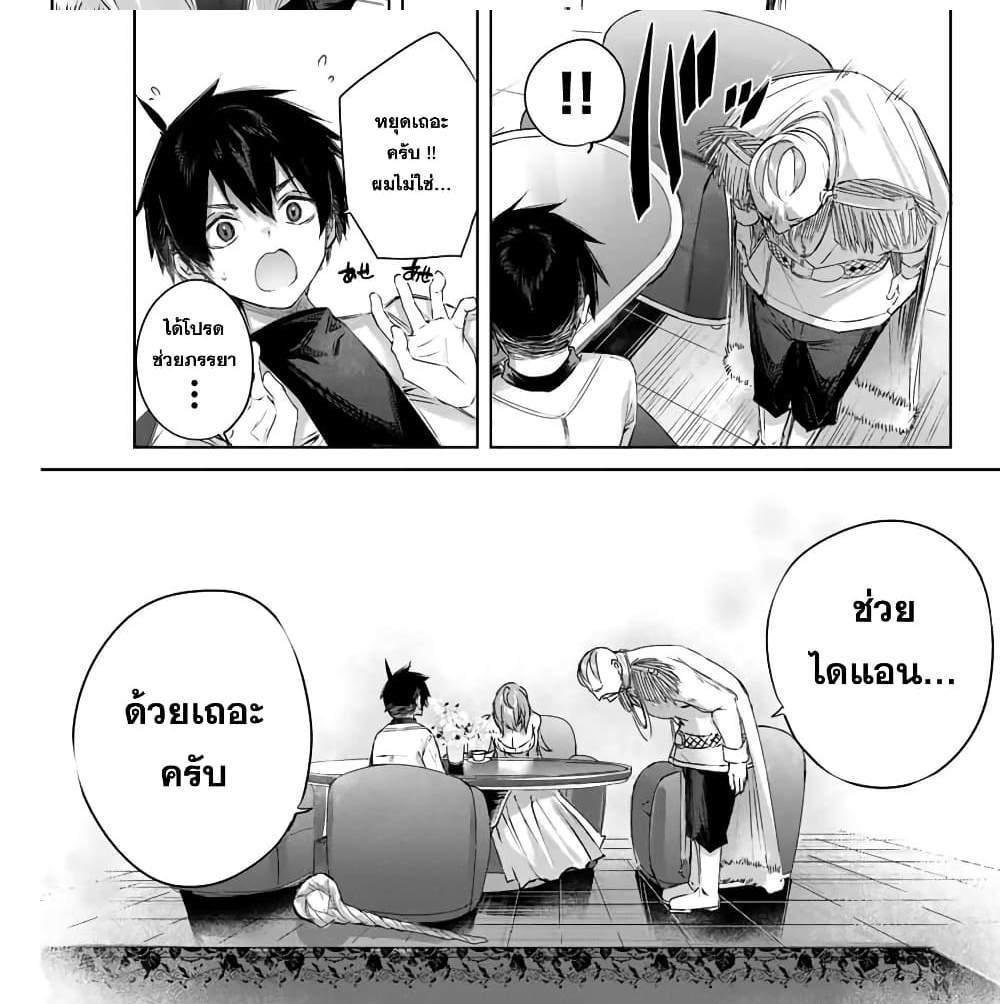 Henkyou no Yakushi, Miyako de S Rank Boukensha to naru แปลไทย