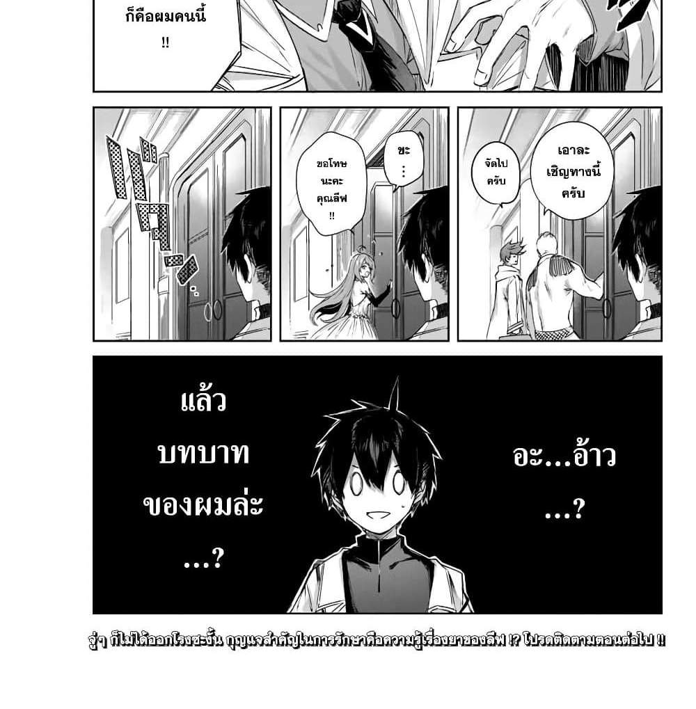 Henkyou no Yakushi, Miyako de S Rank Boukensha to naru แปลไทย