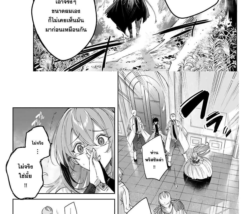Henkyou no Yakushi, Miyako de S Rank Boukensha to naru แปลไทย