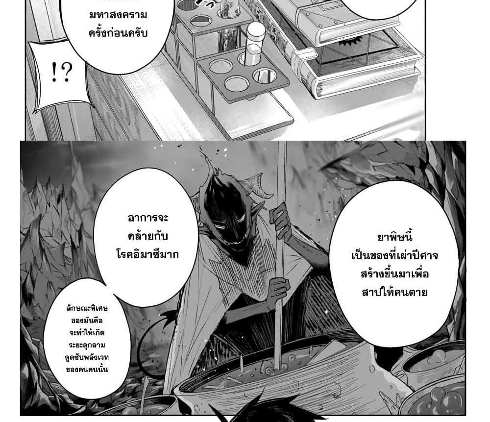 Henkyou no Yakushi, Miyako de S Rank Boukensha to naru แปลไทย