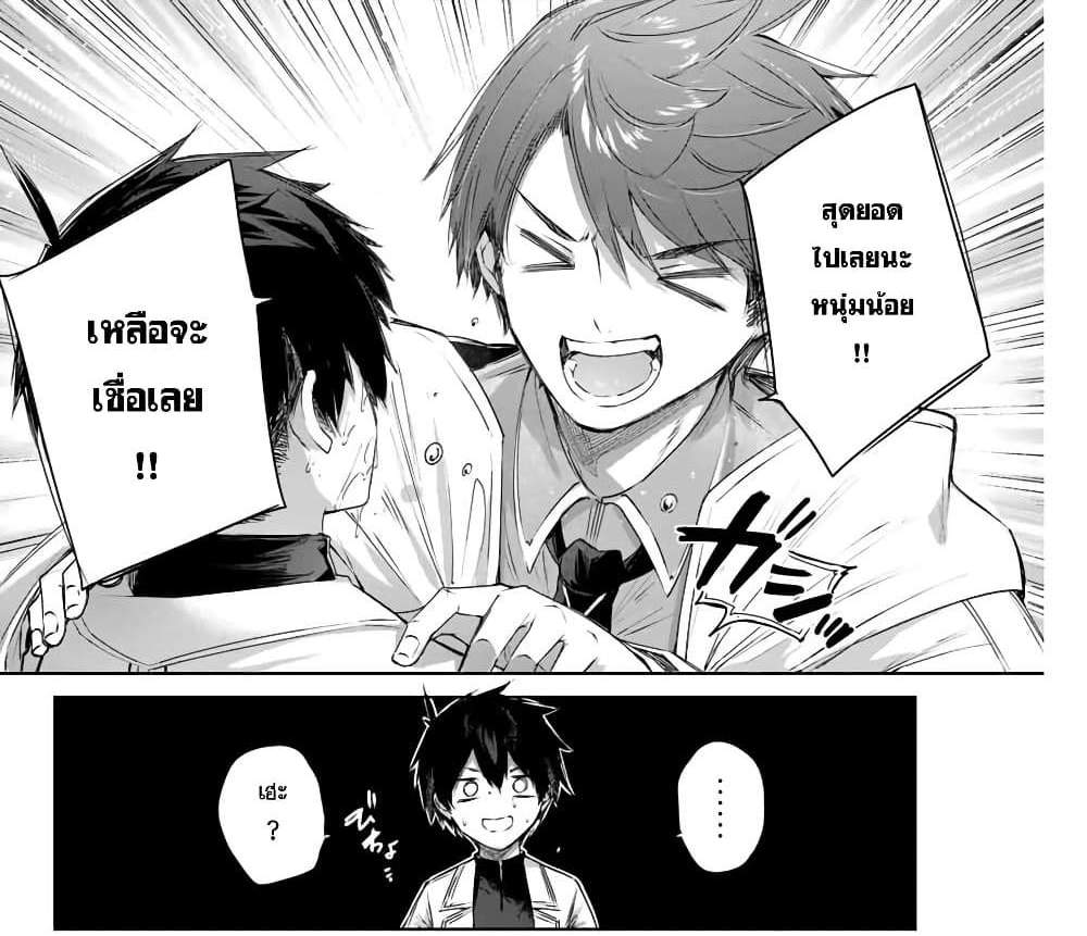 Henkyou no Yakushi, Miyako de S Rank Boukensha to naru แปลไทย