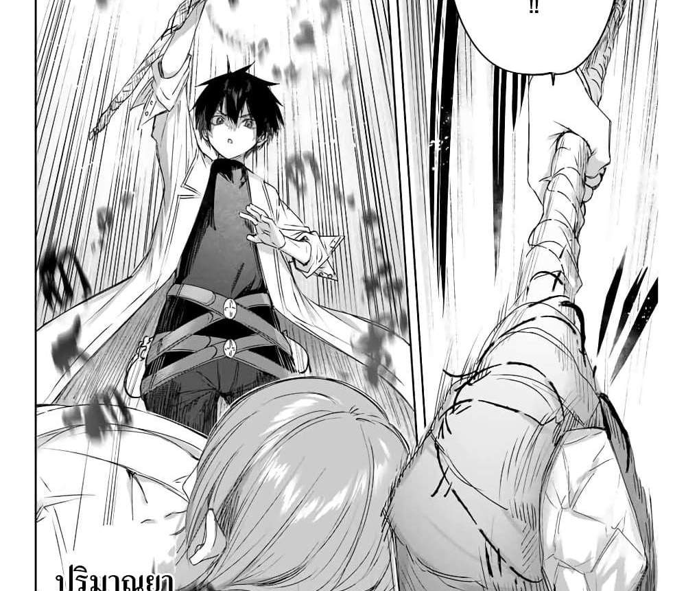 Henkyou no Yakushi, Miyako de S Rank Boukensha to naru แปลไทย