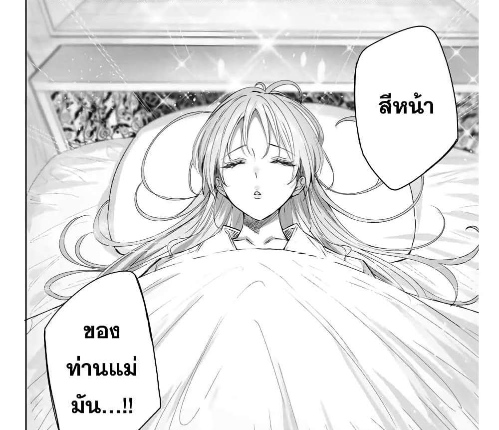 Henkyou no Yakushi, Miyako de S Rank Boukensha to naru แปลไทย