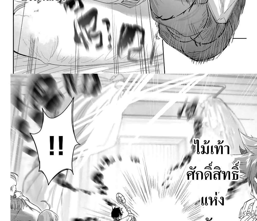 Henkyou no Yakushi, Miyako de S Rank Boukensha to naru แปลไทย