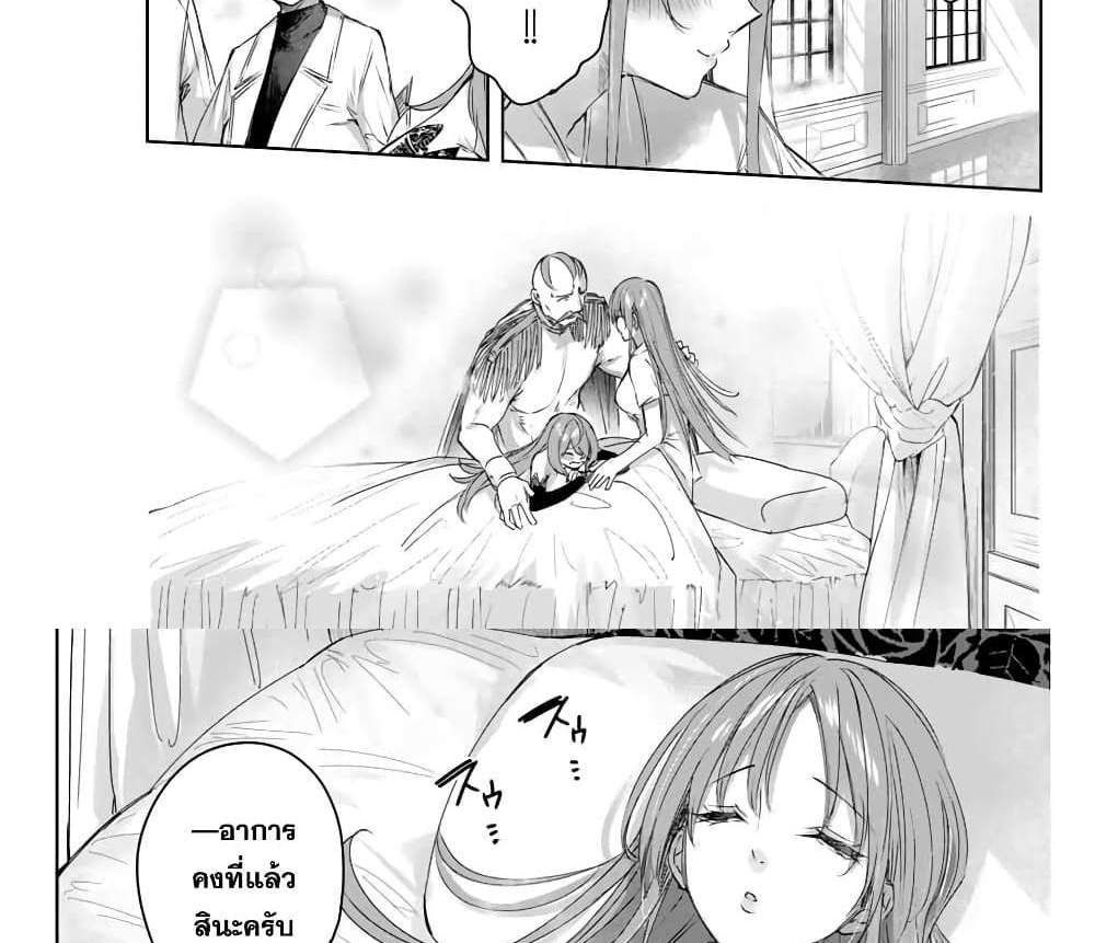 Henkyou no Yakushi, Miyako de S Rank Boukensha to naru แปลไทย