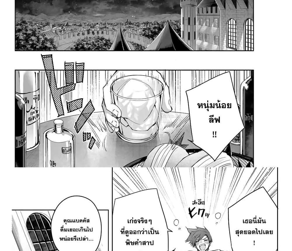 Henkyou no Yakushi, Miyako de S Rank Boukensha to naru แปลไทย