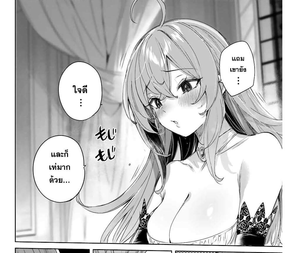 Henkyou no Yakushi, Miyako de S Rank Boukensha to naru แปลไทย