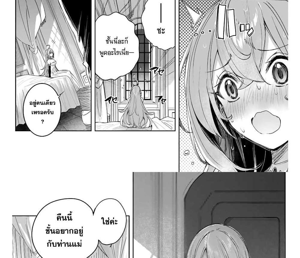Henkyou no Yakushi, Miyako de S Rank Boukensha to naru แปลไทย