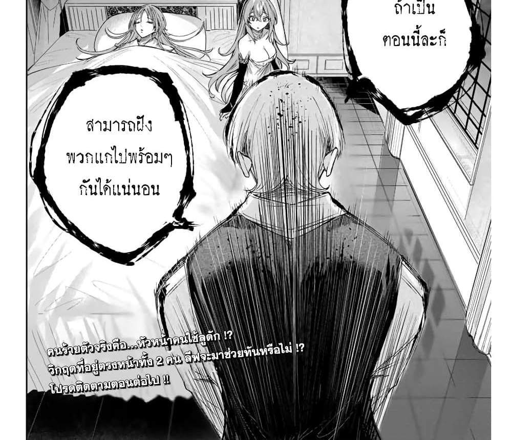 Henkyou no Yakushi, Miyako de S Rank Boukensha to naru แปลไทย