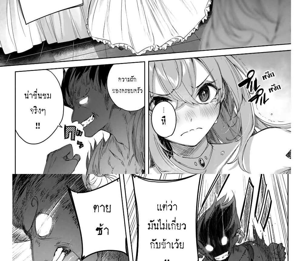 Henkyou no Yakushi, Miyako de S Rank Boukensha to naru แปลไทย