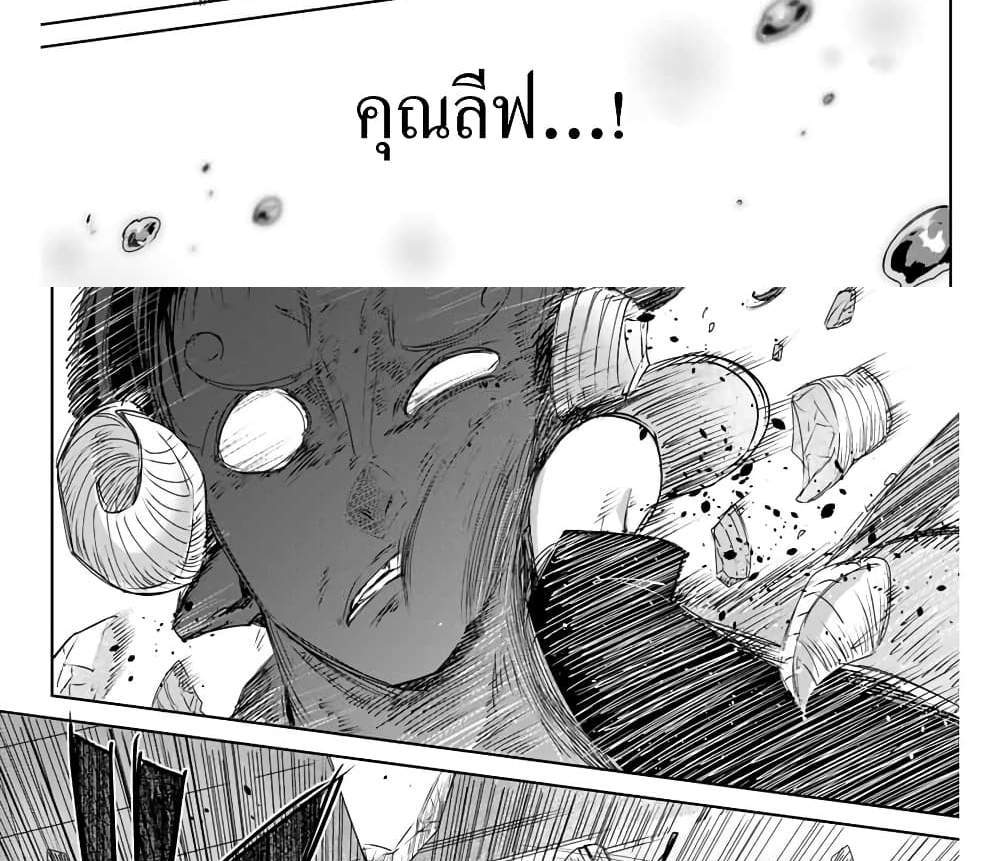 Henkyou no Yakushi, Miyako de S Rank Boukensha to naru แปลไทย