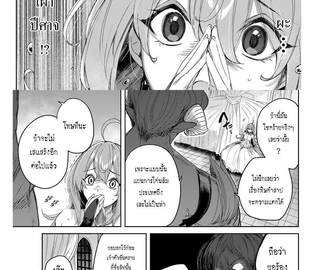 Henkyou no Yakushi, Miyako de S Rank Boukensha to naru แปลไทย