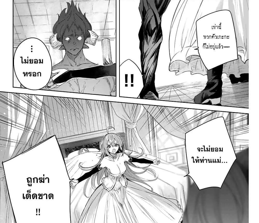 Henkyou no Yakushi, Miyako de S Rank Boukensha to naru แปลไทย