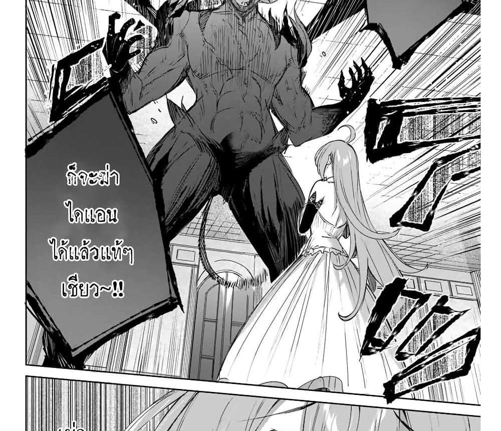 Henkyou no Yakushi, Miyako de S Rank Boukensha to naru แปลไทย