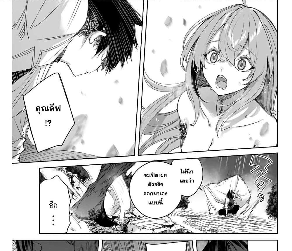 Henkyou no Yakushi, Miyako de S Rank Boukensha to naru แปลไทย