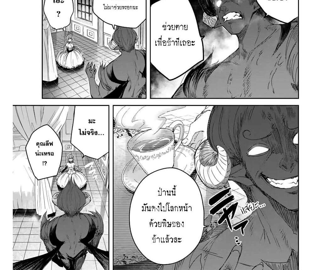 Henkyou no Yakushi, Miyako de S Rank Boukensha to naru แปลไทย