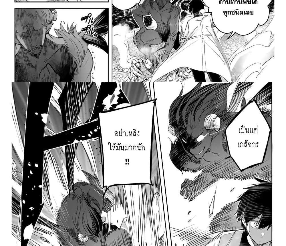 Henkyou no Yakushi, Miyako de S Rank Boukensha to naru แปลไทย