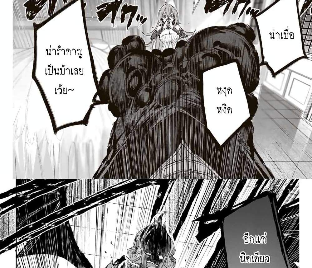 Henkyou no Yakushi, Miyako de S Rank Boukensha to naru แปลไทย
