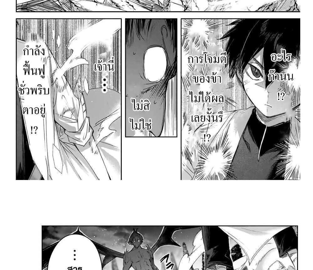 Henkyou no Yakushi, Miyako de S Rank Boukensha to naru แปลไทย