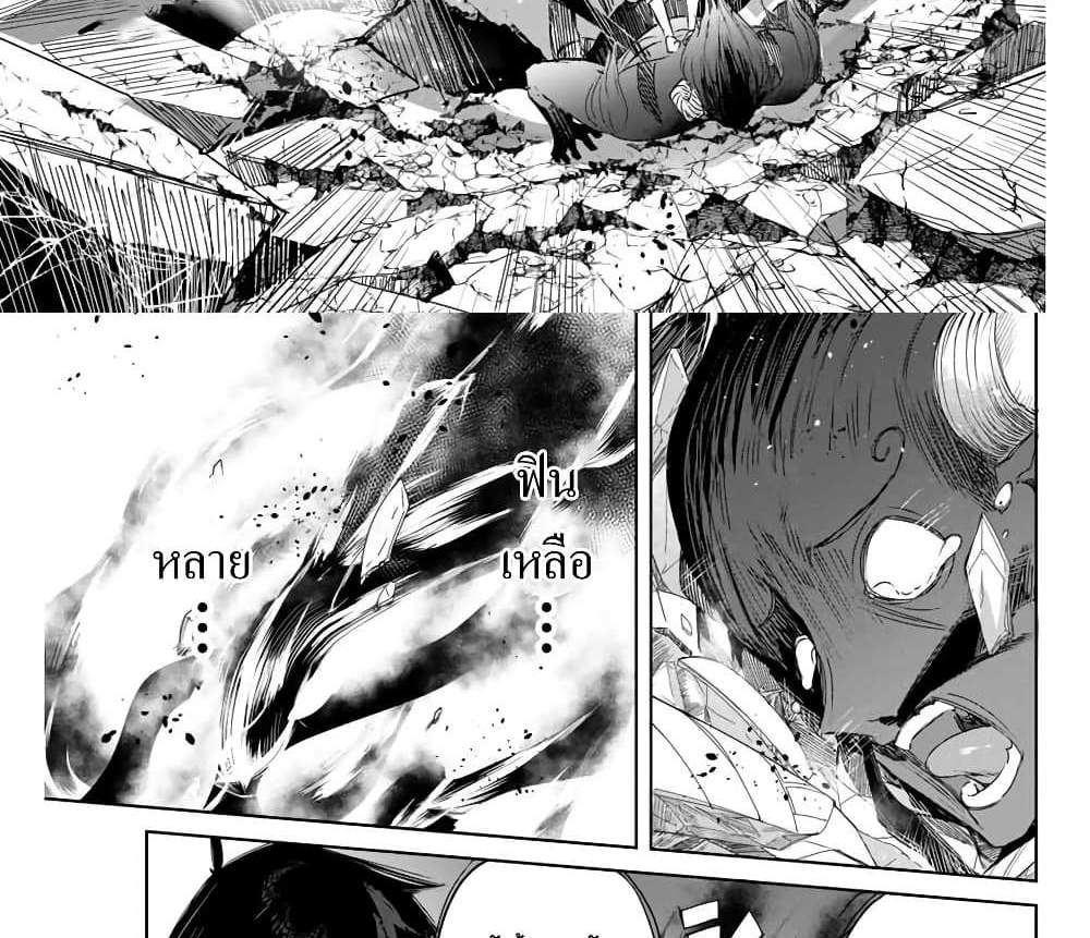 Henkyou no Yakushi, Miyako de S Rank Boukensha to naru แปลไทย
